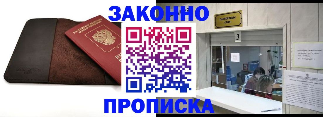 прописка в Верещагино