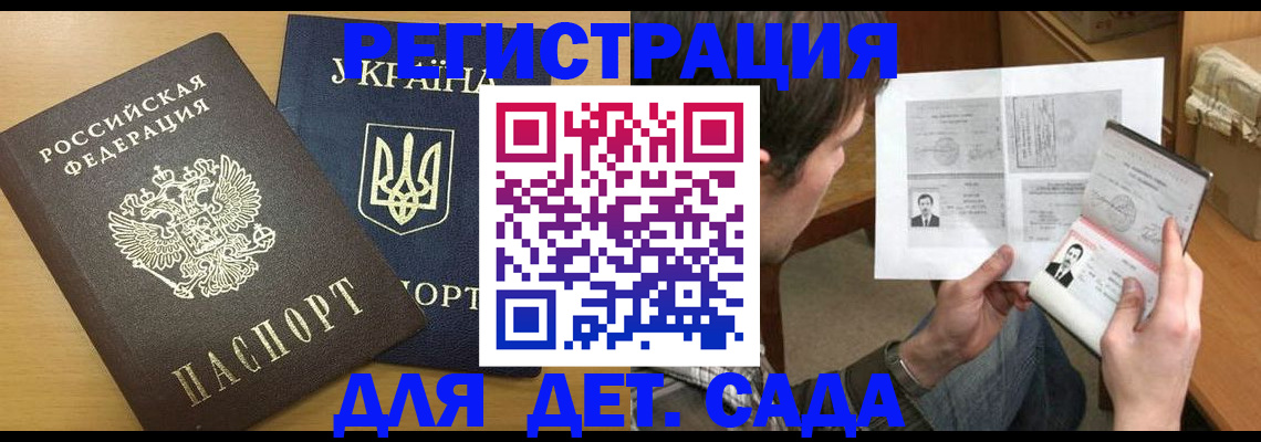 прописка для кредита в Верещагино